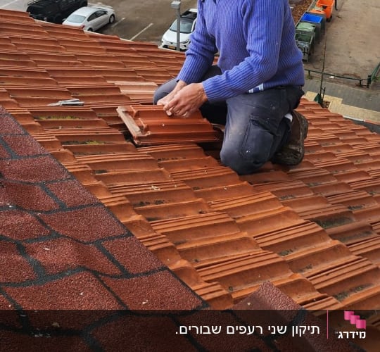 אדם עובד על גג רעפים בעיר